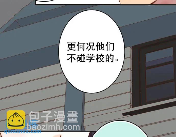 🍺恶果要冷冷端上 第283话 交易 第10页