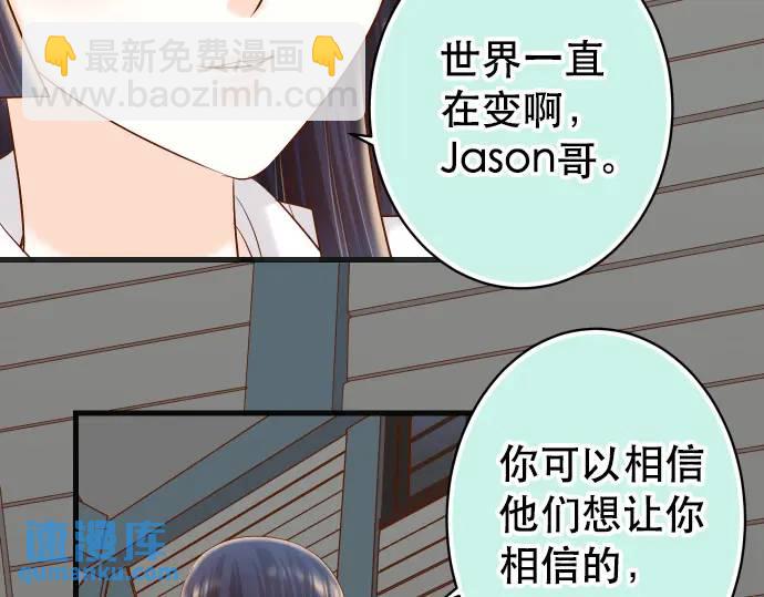 🍺恶果要冷冷端上 第283话 交易 第11页