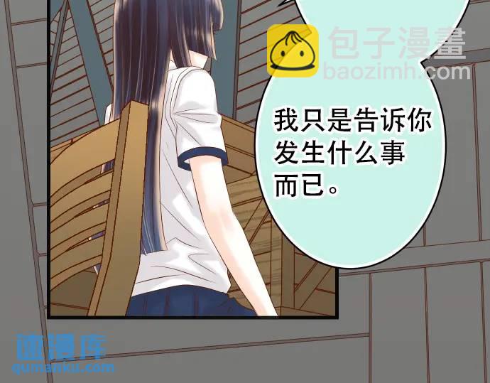 🍺恶果要冷冷端上 第283话 交易 第12页