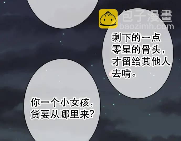 🍺恶果要冷冷端上 第283话 交易 第15页