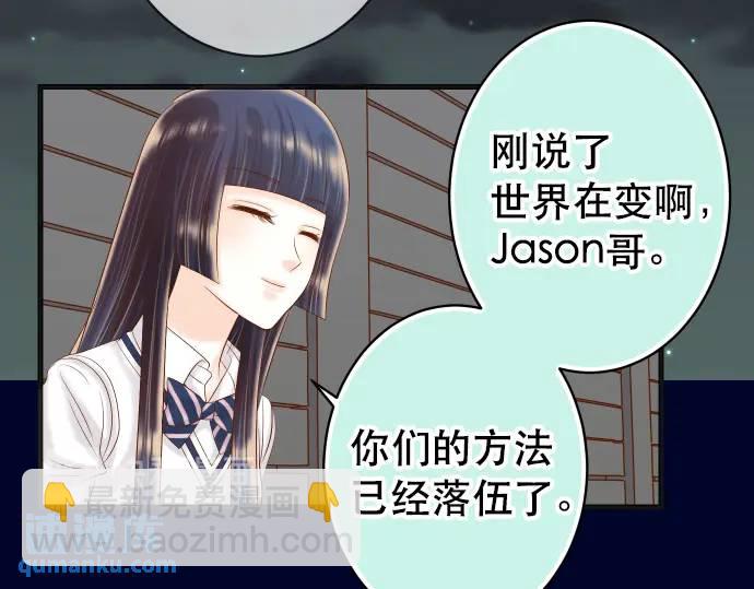 🍺恶果要冷冷端上 第283话 交易 第16页