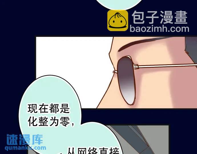 🍺恶果要冷冷端上 第283话 交易 第17页