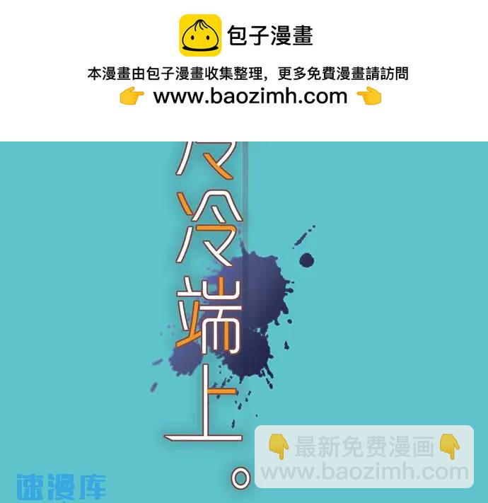 🍺恶果要冷冷端上 第283话 交易 第2页