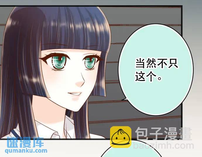 🍺恶果要冷冷端上 第283话 交易 第21页