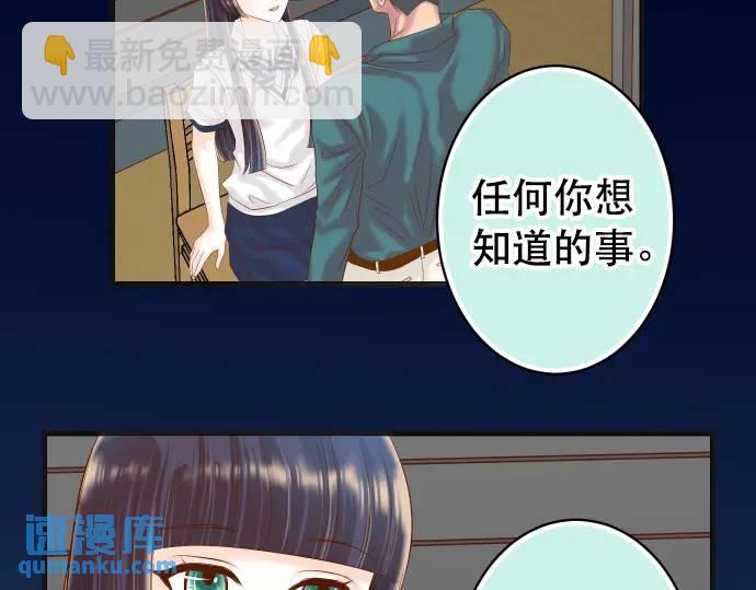🍺恶果要冷冷端上 第283话 交易 第25页