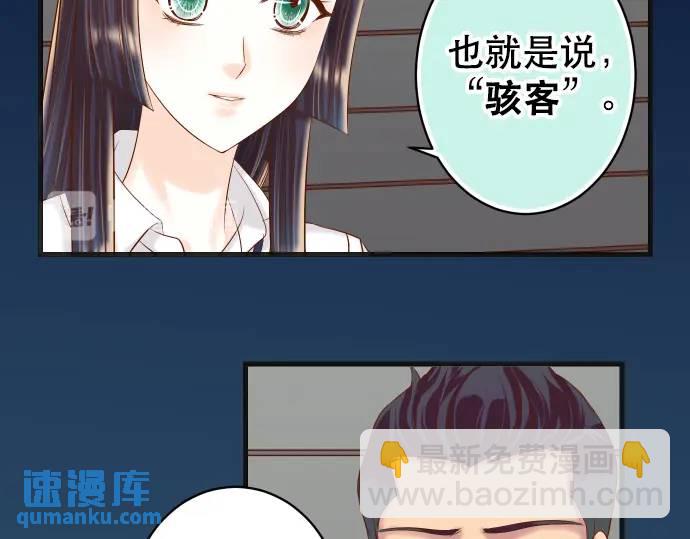 🍺恶果要冷冷端上 第283话 交易 第26页