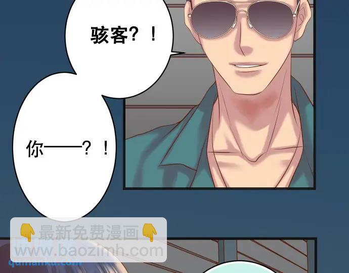 🍺恶果要冷冷端上 第283话 交易 第27页