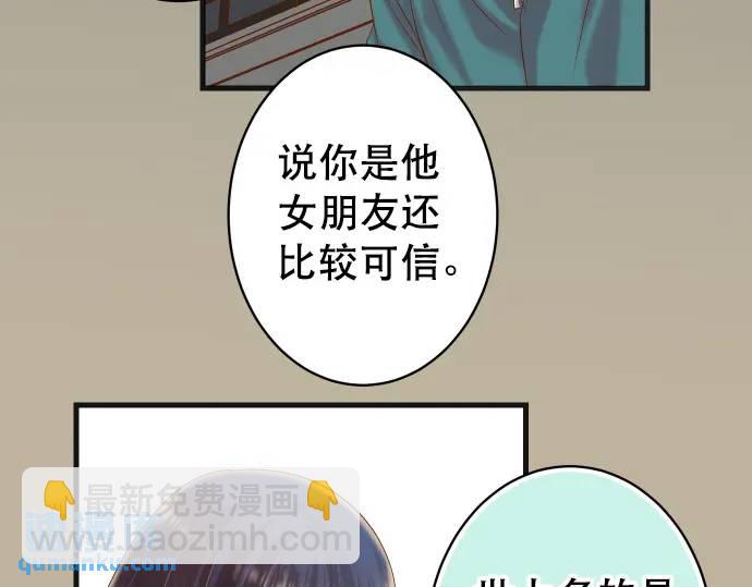🍺恶果要冷冷端上 第283话 交易 第30页