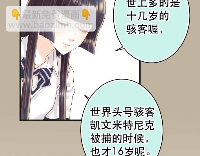🍺恶果要冷冷端上 第283话 交易 第31页