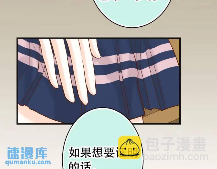 🍺恶果要冷冷端上 第283话 交易 第32页