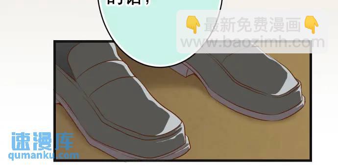 🍺恶果要冷冷端上 第283话 交易 第33页