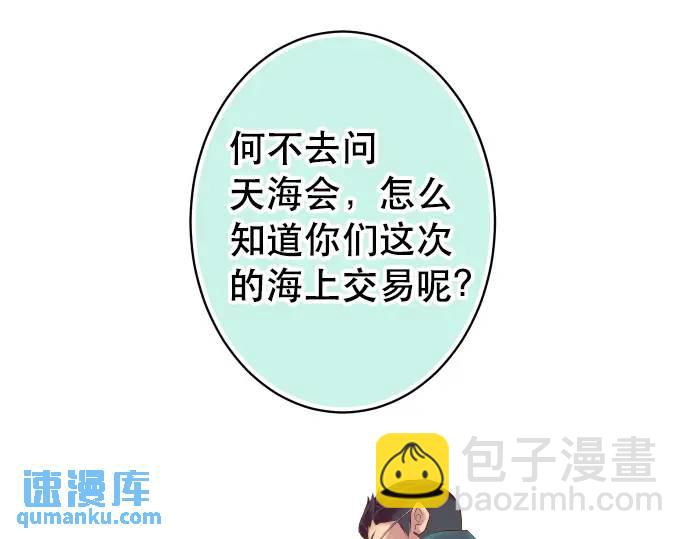 🍺恶果要冷冷端上 第283话 交易 第34页