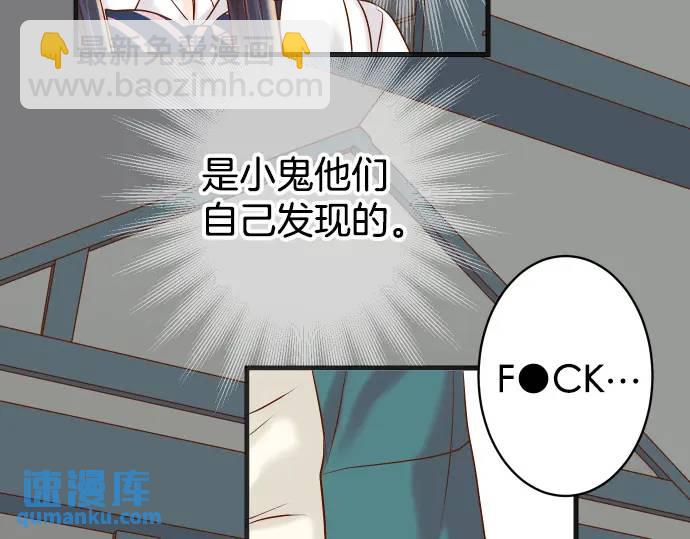 🍺恶果要冷冷端上 第283话 交易 第38页