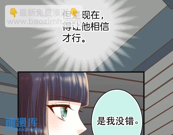 🍺恶果要冷冷端上 第283话 交易 第41页