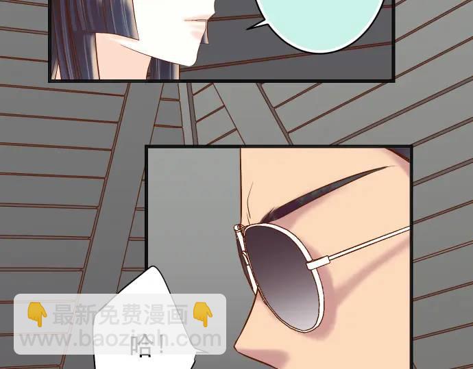 🍺恶果要冷冷端上 第283话 交易 第42页