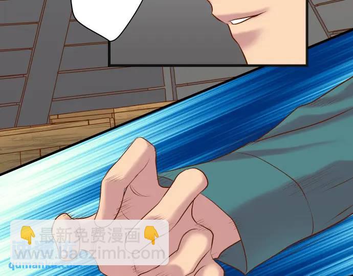 🍺恶果要冷冷端上 第283话 交易 第43页