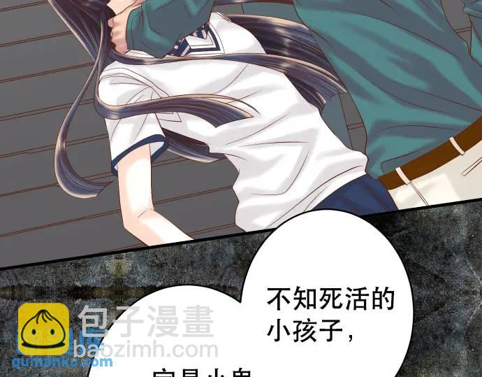 🍺恶果要冷冷端上 第283话 交易 第45页