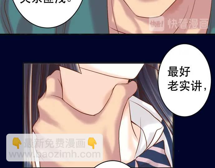 🍺恶果要冷冷端上 第283话 交易 第47页