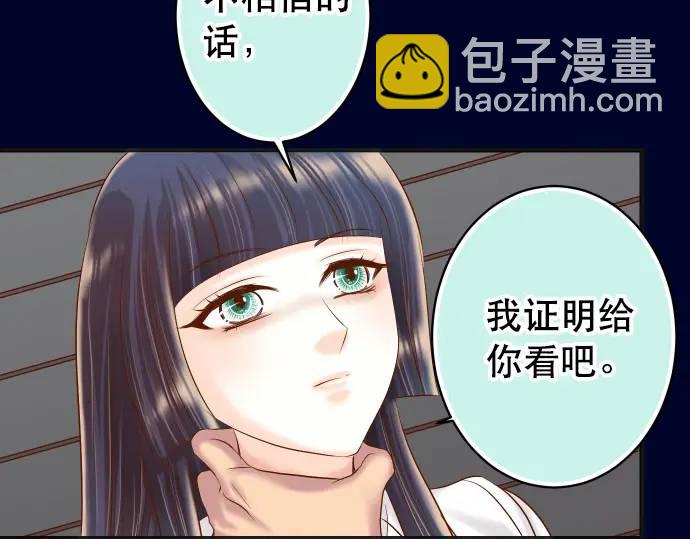 🍺恶果要冷冷端上 第283话 交易 第49页