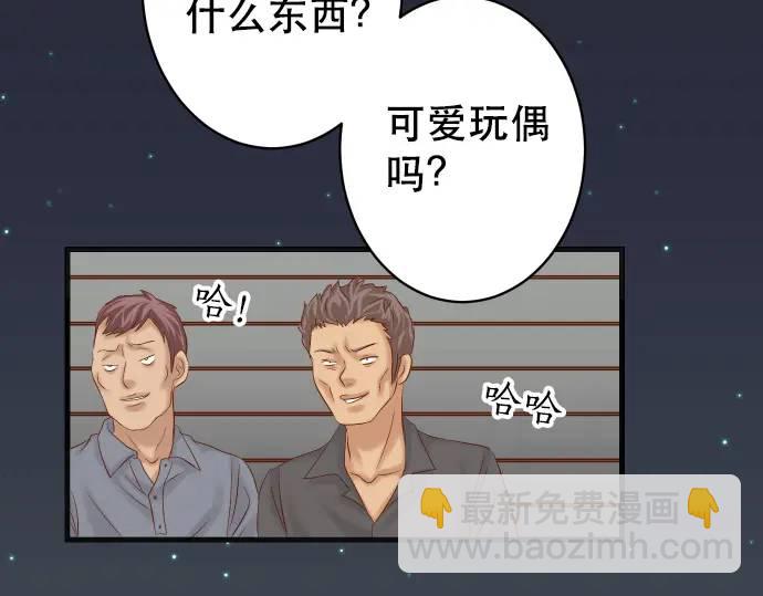 🍺恶果要冷冷端上 第283话 交易 第7页