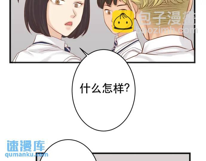 🍺恶果要冷冷端上 第285话 接受 第10页