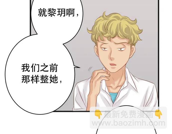 🍺恶果要冷冷端上 第285话 接受 第11页