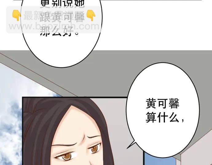 🍺恶果要冷冷端上 第285话 接受 第13页