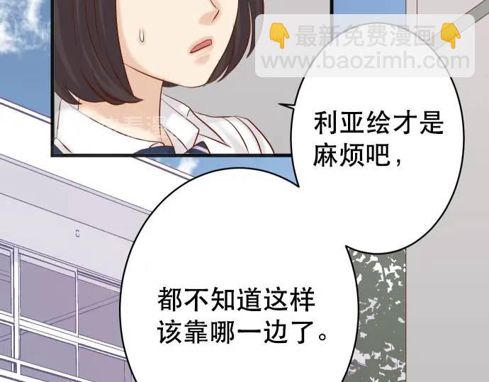 🍺恶果要冷冷端上 第285话 接受 第14页