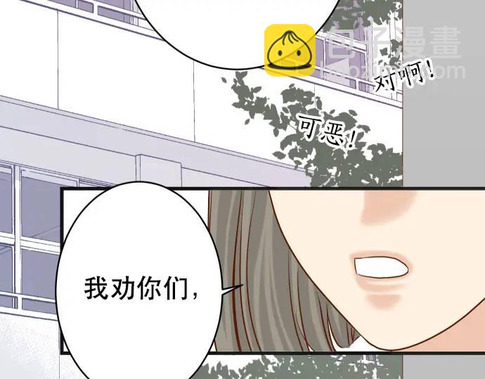 🍺恶果要冷冷端上 第285话 接受 第15页