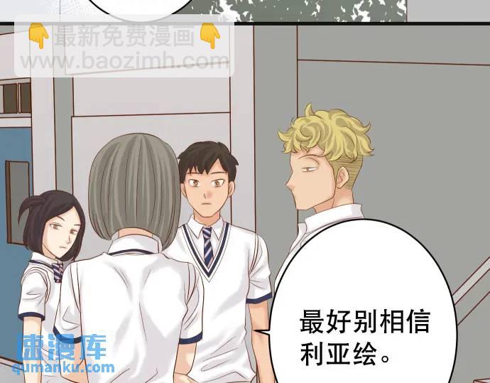 🍺恶果要冷冷端上 第285话 接受 第16页