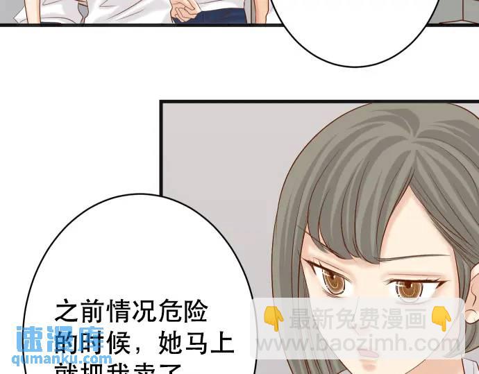🍺恶果要冷冷端上 第285话 接受 第17页