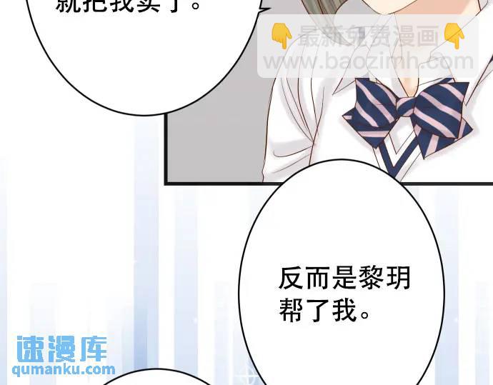 🍺恶果要冷冷端上 第285话 接受 第18页