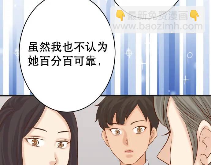 🍺恶果要冷冷端上 第285话 接受 第19页