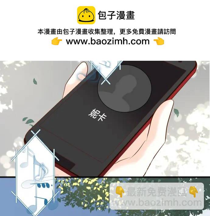 🍺恶果要冷冷端上 第285话 接受 第2页