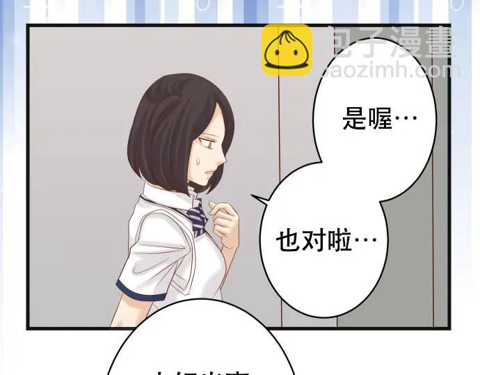 🍺恶果要冷冷端上 第285话 接受 第21页