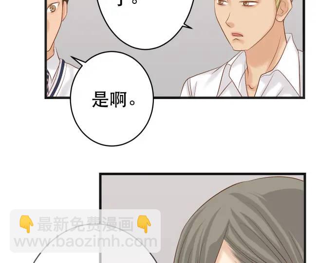 🍺恶果要冷冷端上 第285话 接受 第23页