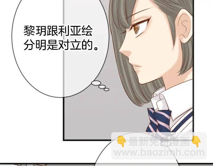 🍺恶果要冷冷端上 第285话 接受 第24页