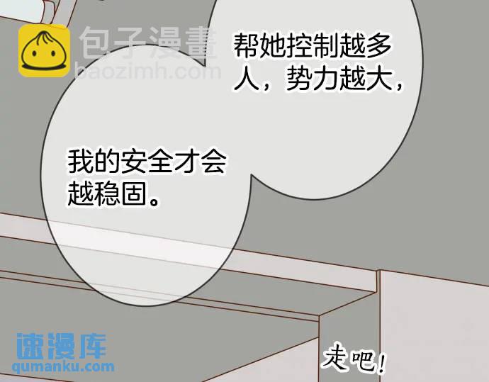 🍺恶果要冷冷端上 第285话 接受 第25页