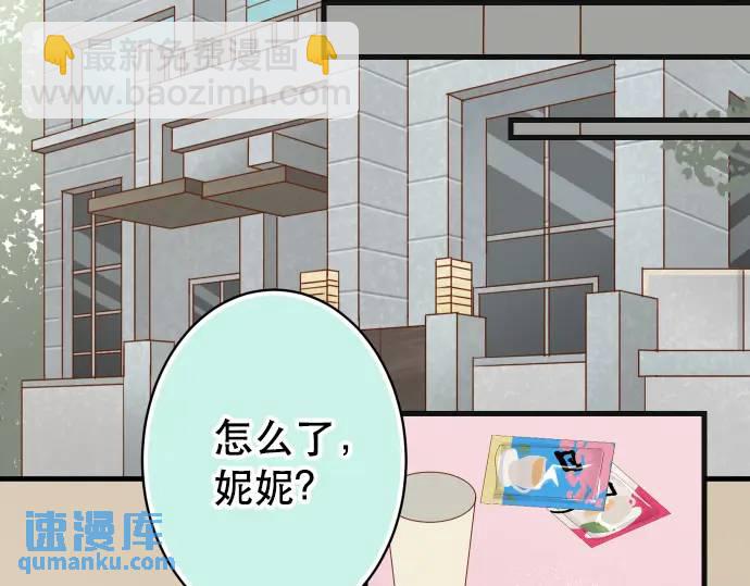 🍺恶果要冷冷端上 第285话 接受 第27页