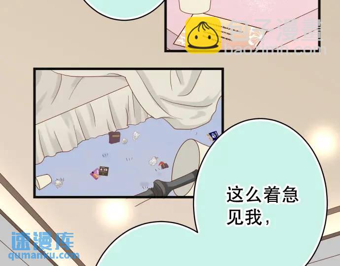 🍺恶果要冷冷端上 第285话 接受 第28页