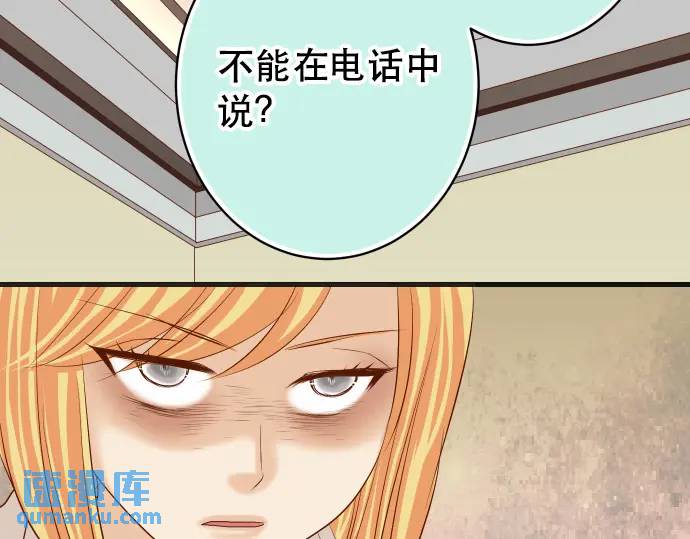 🍺恶果要冷冷端上 第285话 接受 第29页