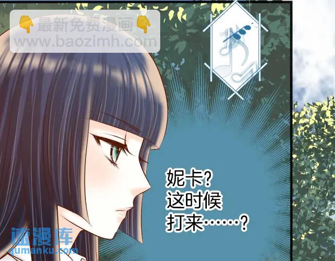 🍺恶果要冷冷端上 第285话 接受 第3页