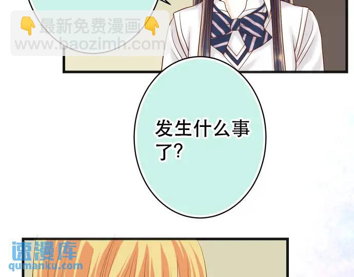 🍺恶果要冷冷端上 第285话 接受 第32页