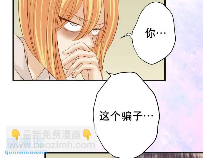 🍺恶果要冷冷端上 第285话 接受 第33页