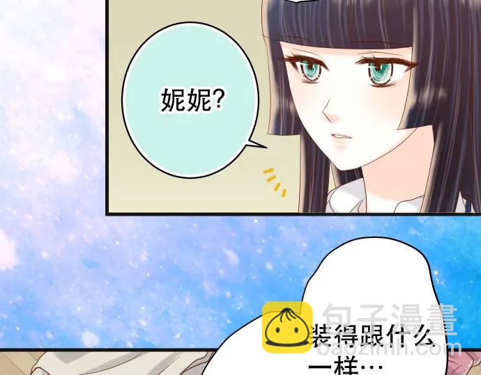 🍺恶果要冷冷端上 第285话 接受 第34页