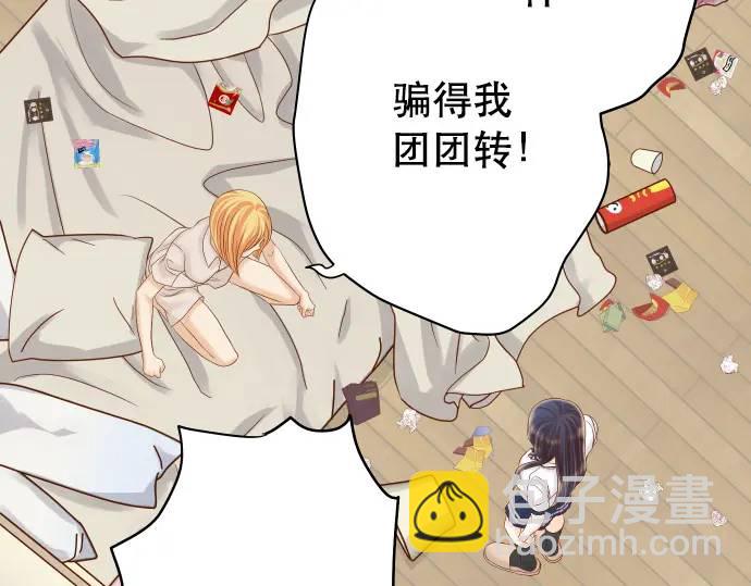 🍺恶果要冷冷端上 第285话 接受 第35页