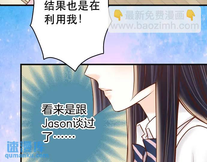 🍺恶果要冷冷端上 第285话 接受 第36页