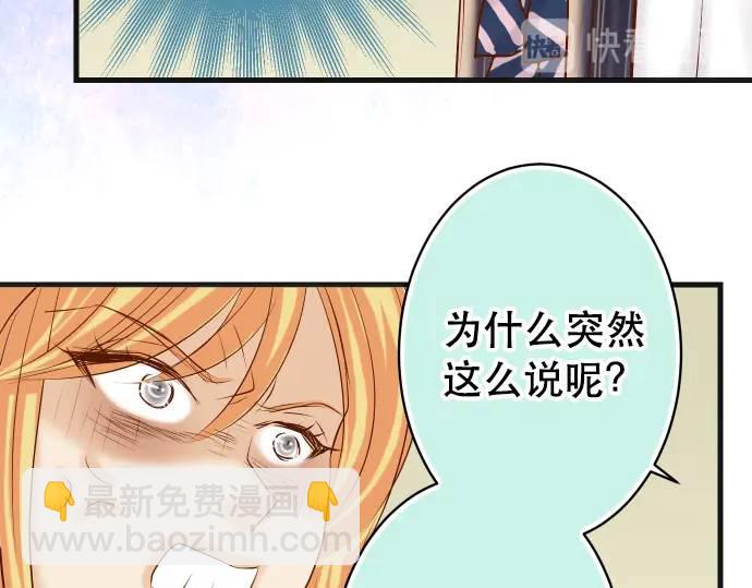 🍺恶果要冷冷端上 第285话 接受 第37页