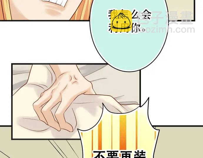 🍺恶果要冷冷端上 第285话 接受 第38页