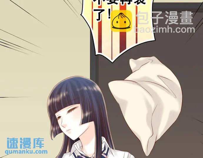 🍺恶果要冷冷端上 第285话 接受 第39页